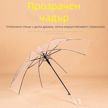 Прозрачен чадър с дълга дръжка, автоматично отваряне, прозрачно пластмасово платно, 8 железни ребра, 210T