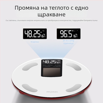 Huadi Szm005 Умна скала за телесна мазнина с Bluetooth, домашна употреба, соларно захранване
