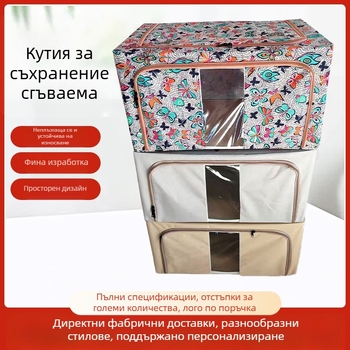 Разгъваема кутия за съхранение с голям капацитет, 60 л, от 600D оксфордова тъкан за дрехи