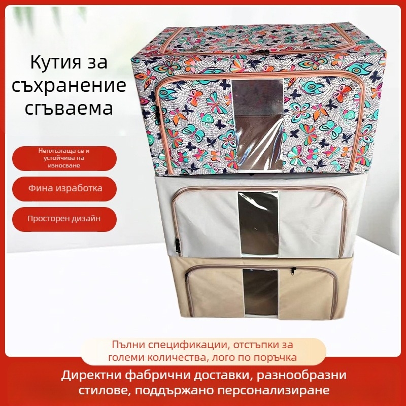 Разгъваема кутия за съхранение с голям капацитет, 60 л, от 600D оксфордова тъкан за дрехи