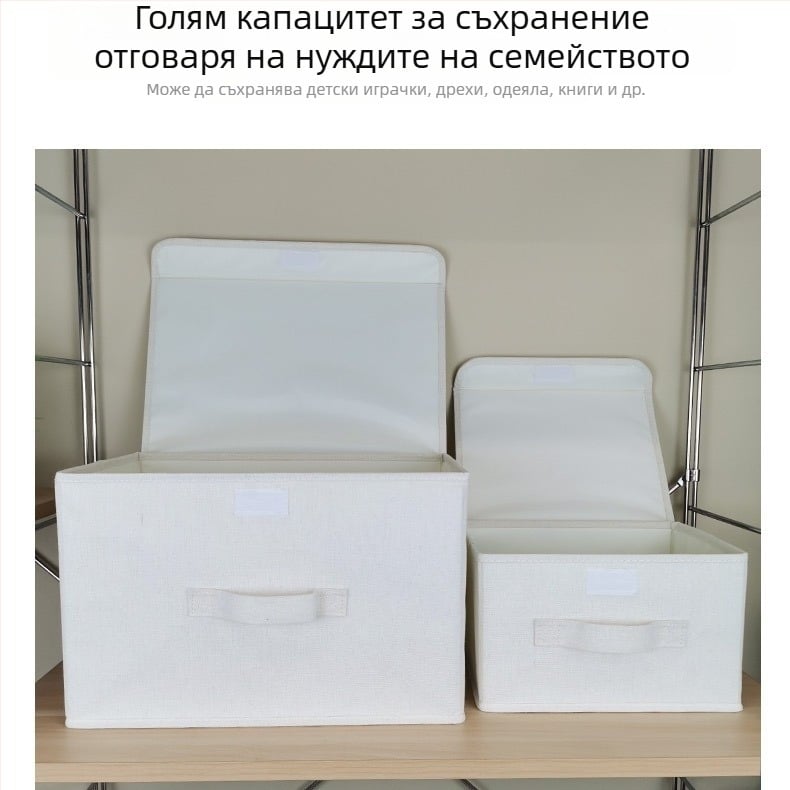 Кутия за съхранение от памучно-ленова тъкан за дрехи, играчки и книги с капак