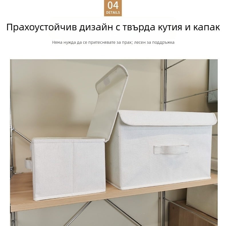 Кутия за съхранение от памучно-ленова тъкан за дрехи, играчки и книги с капак