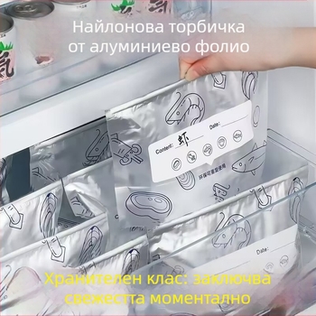 Торбички за съхранение от алуминиево фолио за месо, антибактериални и повторно използваеми, подходящи за хладилник и замразяване. Размери: 20×13 cm, 23×17 cm, 26×29 cm.