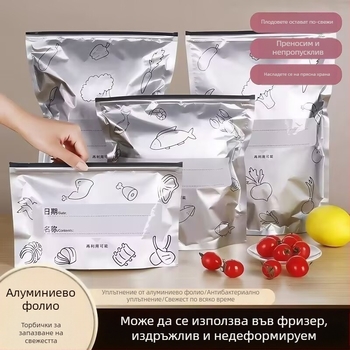 Торбички за съхранение от алуминиево фолио за месо, антибактериални и повторно използваеми, подходящи за хладилник и замразяване. Размери: 20×13 cm, 23×17 cm, 26×29 cm.