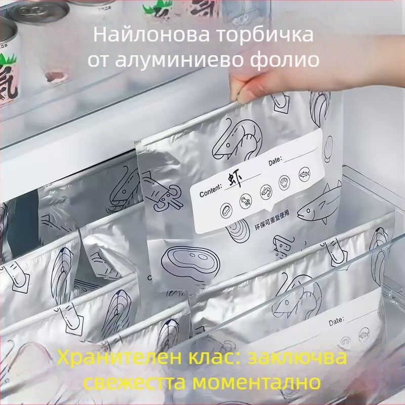 Торбички за съхранение от алуминиево фолио за месо, антибактериални и повторно използваеми, подходящи за хладилник и замразяване. Размери: 20×13 cm, 23×17 cm, 26×29 cm.