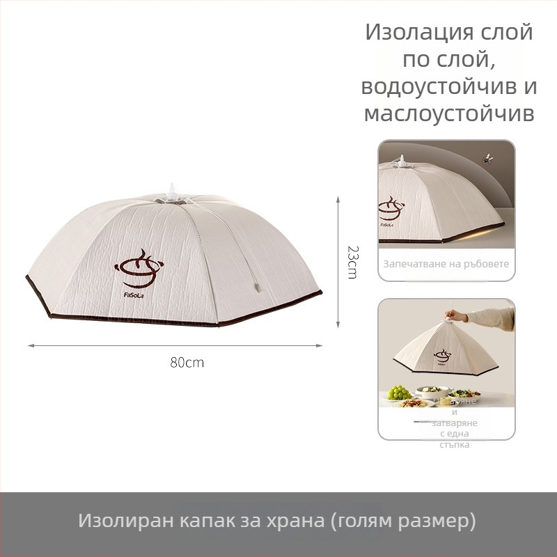 FaSoLa кухненски сгъваем капак за чинии — прахоустойчив и термоизолиран покрив за храна, за съхранение на остатъци