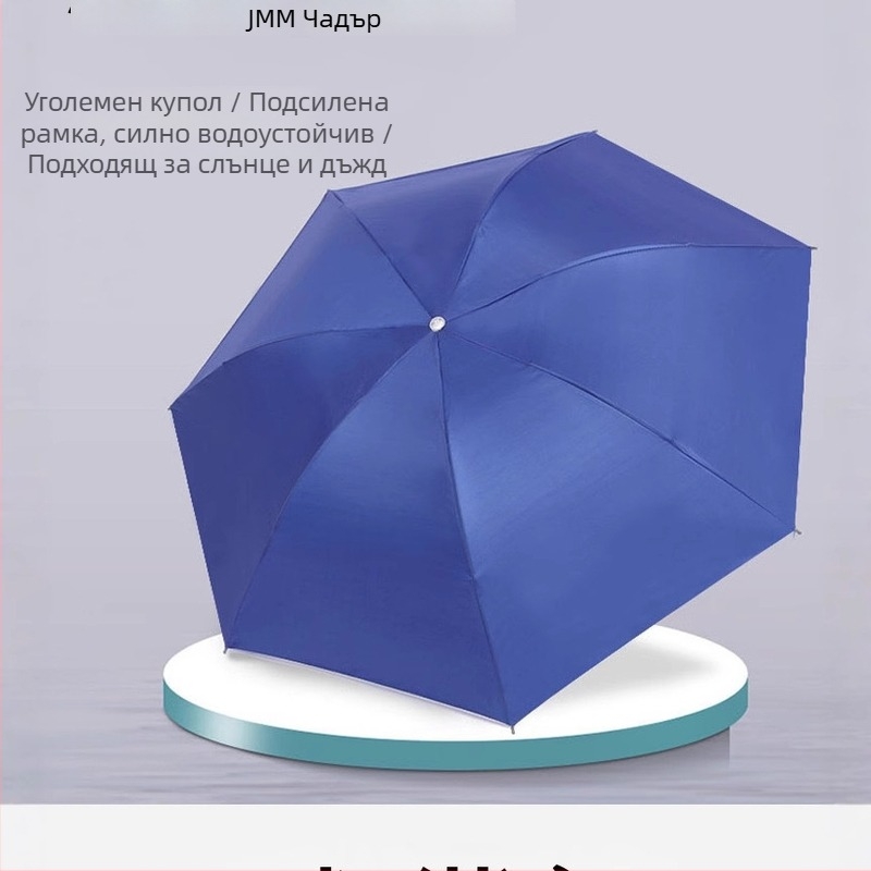 Женски 7‑ребрен сгъваем чадър с UV защита, за слънце и дъжд, голям сенник