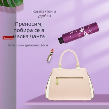 Сгъваем слънчев чадър с 10 ребра, усилена конструкция, хамелеонски дизайн, UV защита