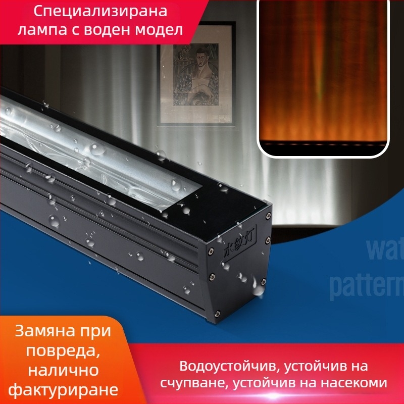 Водоустойчива LED стенна лампа с 3D динамичен воден модел, прожекционна лампа за стена, за бар и KTV, атмосфера с огнен фон