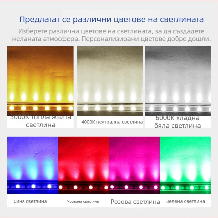 LED фасадно осветление за външни стени, водоустойчиво 24V, RGB или монохром, за сгради и мостове