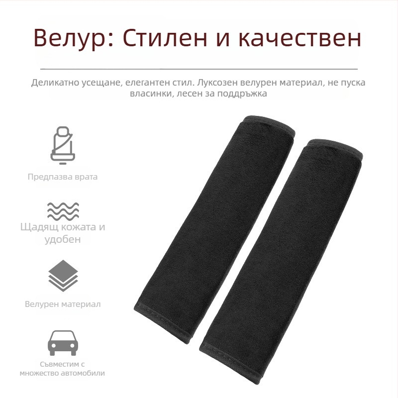 Плюшени подплънки за колан на автомобил, раменни подложки с карикатурен дизайн, комплект от две