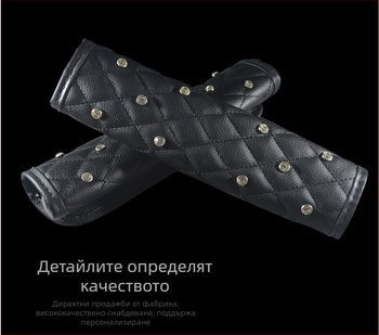 Диамантено украсен предпазител за автомобилен колан, кожен декоративен аксесоар