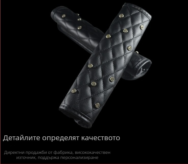 Диамантено украсен предпазител за автомобилен колан, кожен декоративен аксесоар