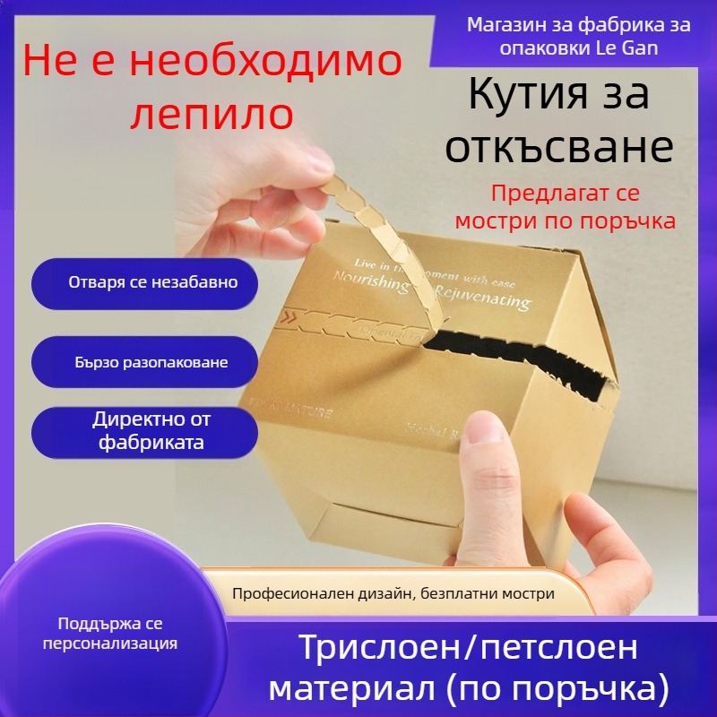 Картонена кутия с цип, екологична, с печат на лого, изключително твърда кутия за мостри, без лепило
