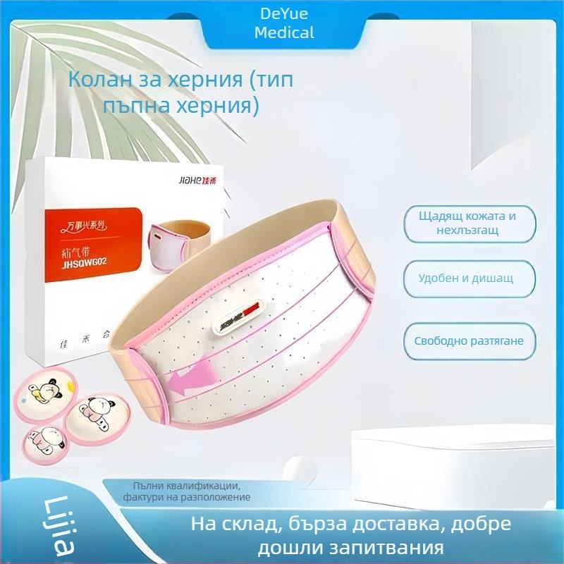 Jiahe Пояс за пъпа и лепенка за новородени