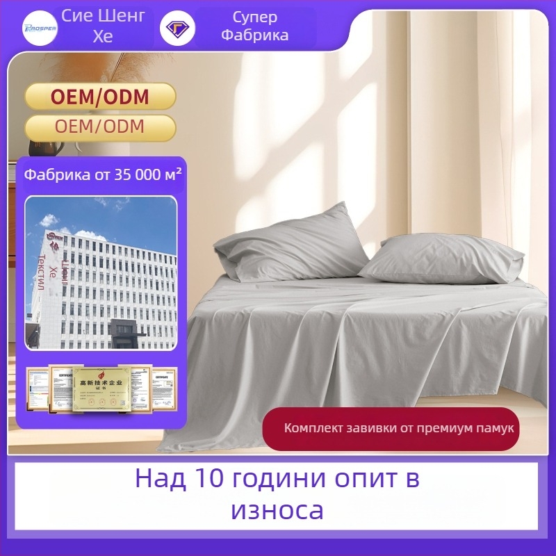 четириделен комплект спално бельо от 100% памук, скандинавски и японски стил, едноцветен, за всички сезони