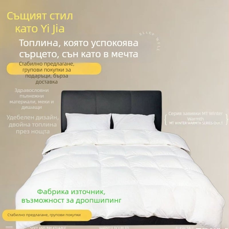 Yijia петзвезден хотелски стил одеяло, пълнеж пера и коприна‑памук, подходящо за пролет-есен и лято, със зимен ядро с допълнително утежняване, единично и двойно размери, мъхест плат