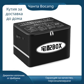 Сгъваема изолирана кутия за дома и доставка, преносим мултифункционален термо-контейнер за съхранение и транспортиране на храна
