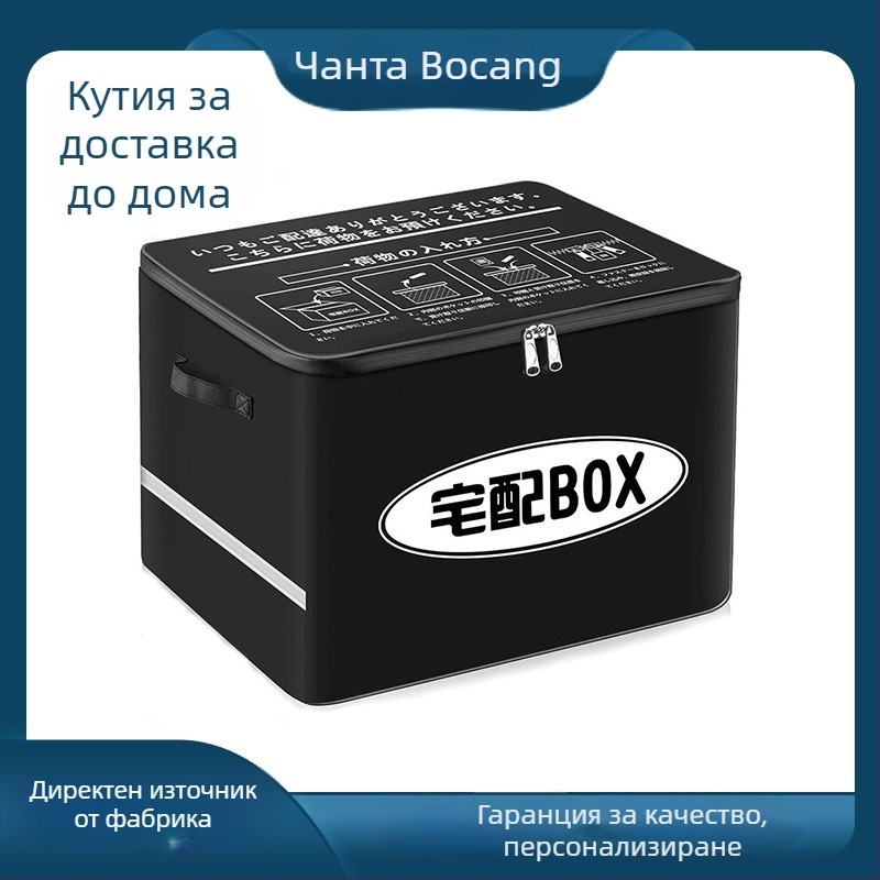 Сгъваема изолирана кутия за дома и доставка, преносим мултифункционален термо-контейнер за съхранение и транспортиране на храна