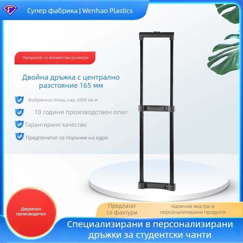 Куфар с дръжка от желязна тръба за теглене – аксесоар за багаж