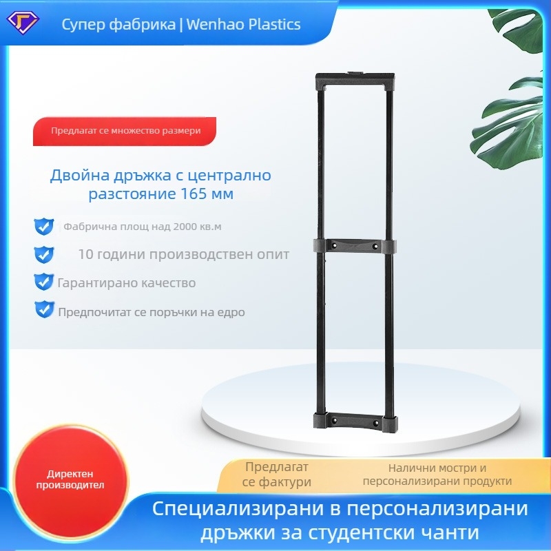 Куфар с дръжка от желязна тръба за теглене – аксесоар за багаж