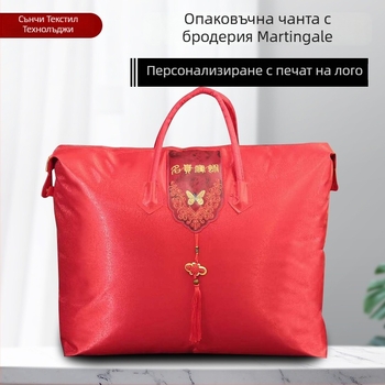 Опаковъчна торба за завивки от мартинова тъкан, машинна бродерия, червен сватбен дизайн, за коприна и пухени завивки