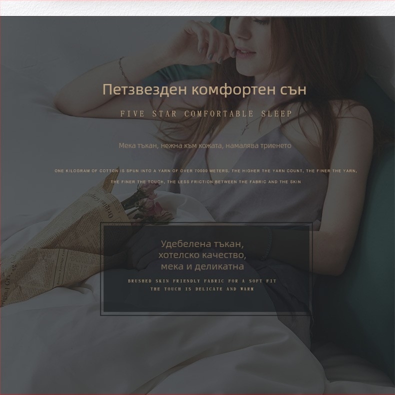 Четирикомпонентен комплект спално бельо за хотел: покривка за завивка, чаршафи и две калъфки за възглавници; едноцветен, 100% памук, тъкан твил, с реактивен печат и боядисване.