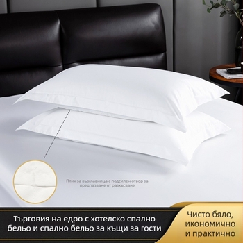 Комплект от четири части полиестерово спално бельо с карбонова обработка, издръжлив и подходящ за хотел