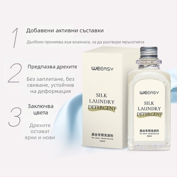 Деликатен детергент за коприна и вълна – грижа и ръчно пране на копринени изделия