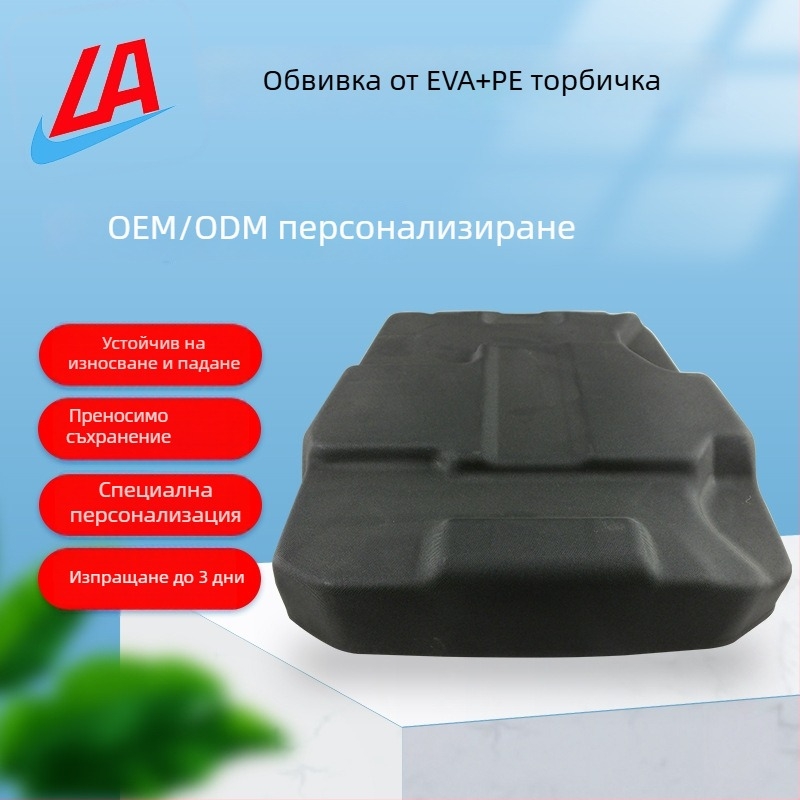 EVA твърд корпус за инструменти, пресован под горещ натиск, PE подплата