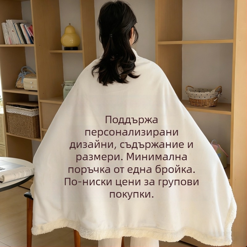 Клас А наградно одеяло с дизайн по проект на учителя — двойнослойно, удебелено за почивка на ученици