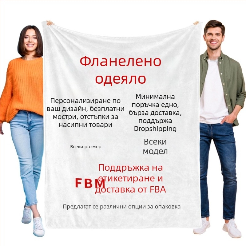 Персонализирано фланелено одеяло с карикатурен мотив – премиум качество, за всички сезони