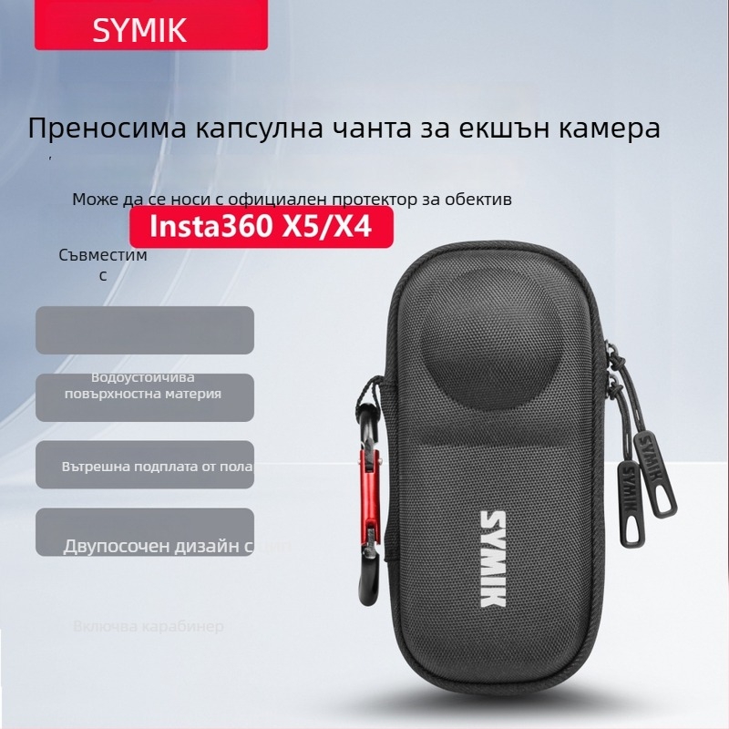 SYMIK защитен калъф за Insta360 X5/X4 с фланелна подплата