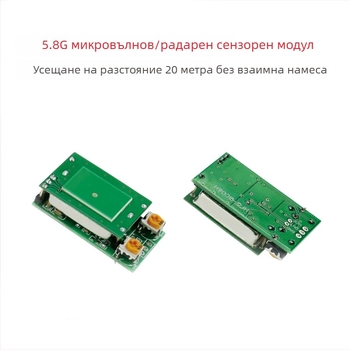 Микровълнов сензорен модул за откриване на човешко присъствие, 5,8 GHz нисковолтов DC сензор, алтернативен инфрачервен сензор за регулация на осветлението