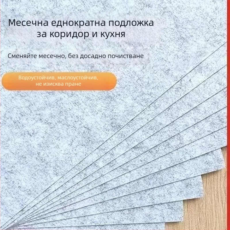 Еднократна домашна подложка за пода за кухнята, абсорбира вода и мазнини, противохлъзгаща, не се пере, може да се свърже за по-голяма площ, подходяща за входа към банята.