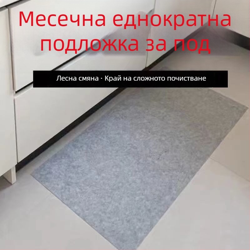 Еднократна домашна подложка за пода за кухнята, абсорбира вода и мазнини, противохлъзгаща, не се пере, може да се свърже за по-голяма площ, подходяща за входа към банята.