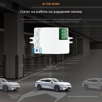 AC 220V 5.8 GHz радарен сензорен модул за лампи с regoliruemo забавяне от 10 s до 12 мин