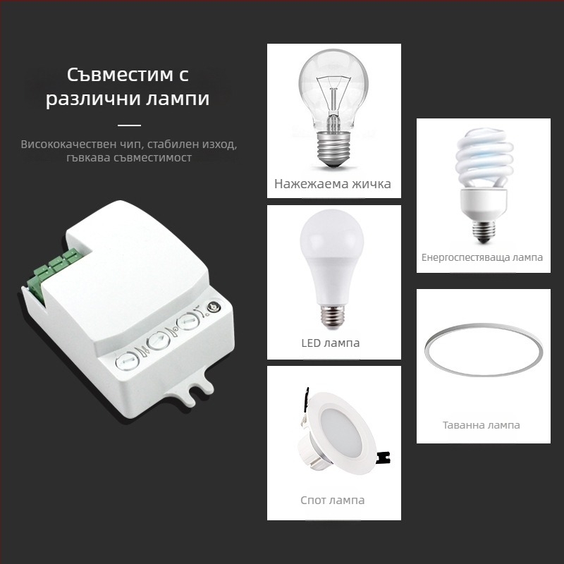 AC 220V 5.8 GHz радарен сензорен модул за лампи с regoliruemo забавяне от 10 s до 12 мин