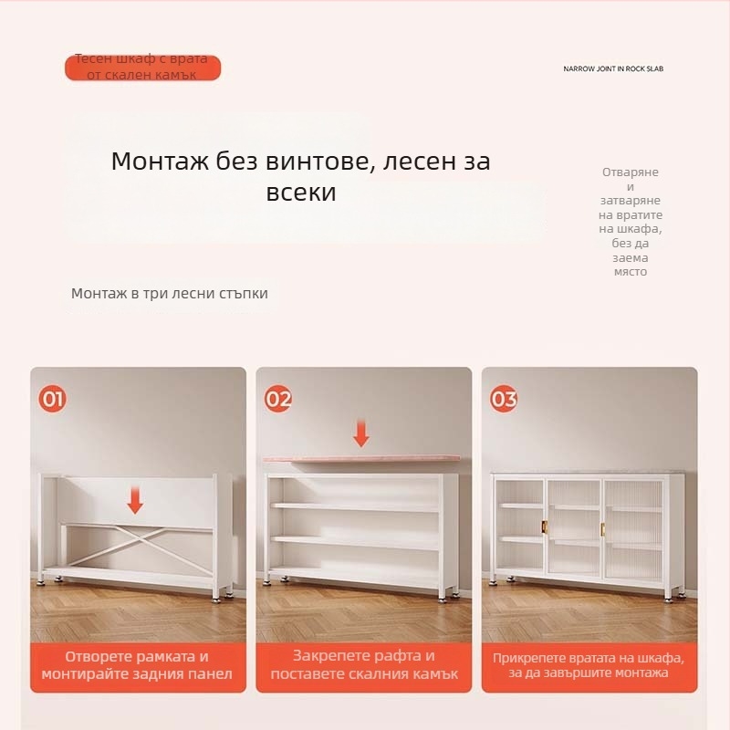 Тясна кухненска етажерка за съхранение със светъл панелен шкаф и ултратънък страничен шкаф