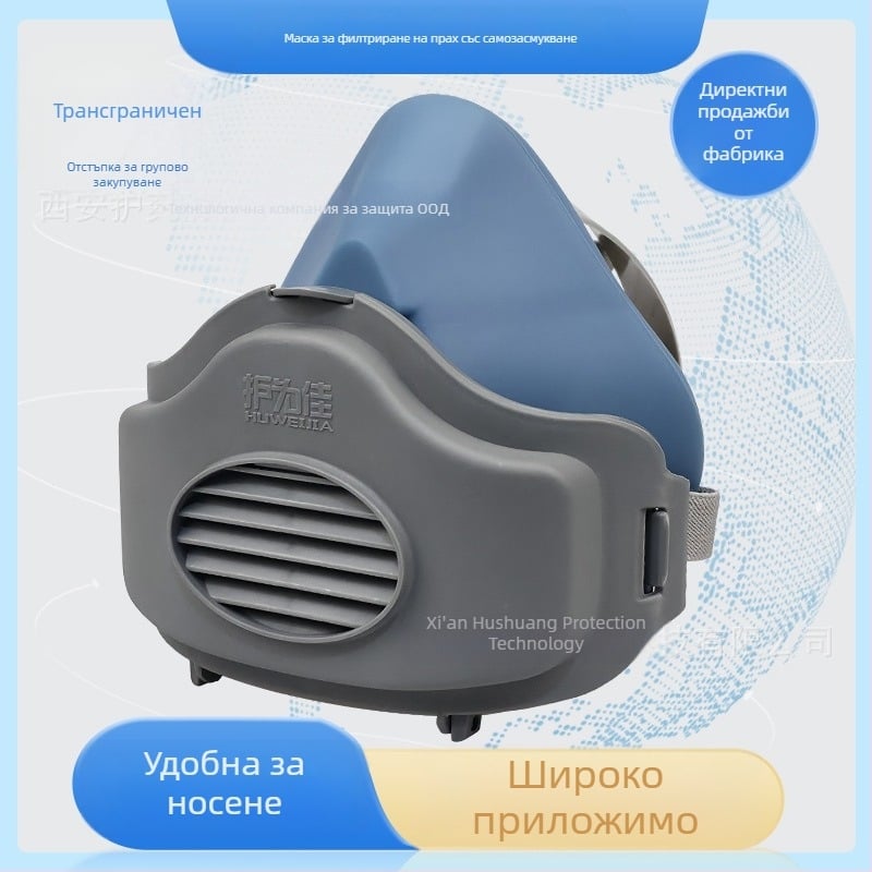 3200 Силиконова полумаска с прахозащитни очила, за прах от въгледобив и шлайфане, индустриална употреба