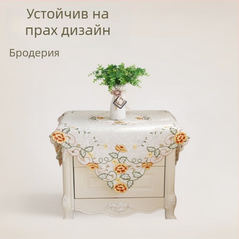 Бродирана сатенена покривка за нощно шкафче и домакински уреди, дантела в принцески стил, многофункционална