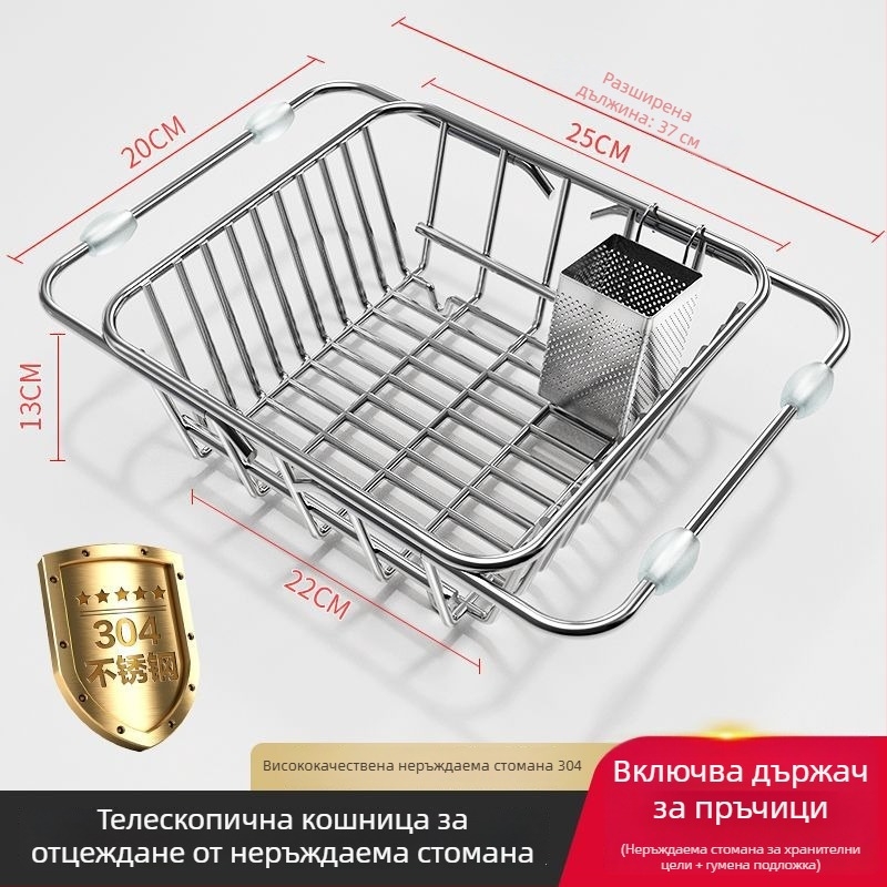 Разширяема кошница за отцеждане на съдове за мивката, кухненски стелаж от неръждаема стомана