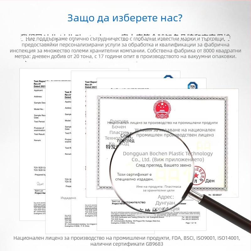 Bochen вакуумни торби за храна с текстурирана клапа за запазване на свежестта и хладилно съхранение, защита от прах и влага