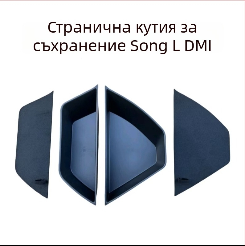 BYD Song Plus, Song LDMI и Song Pro странични кутии за багажник