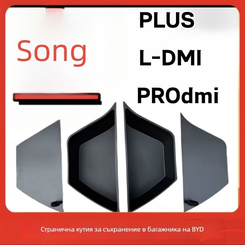BYD Song Plus, Song LDMI и Song Pro странични кутии за багажник
