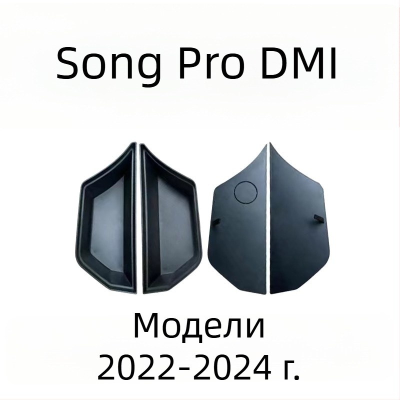 BYD Song Plus, Song LDMI и Song Pro странични кутии за багажник