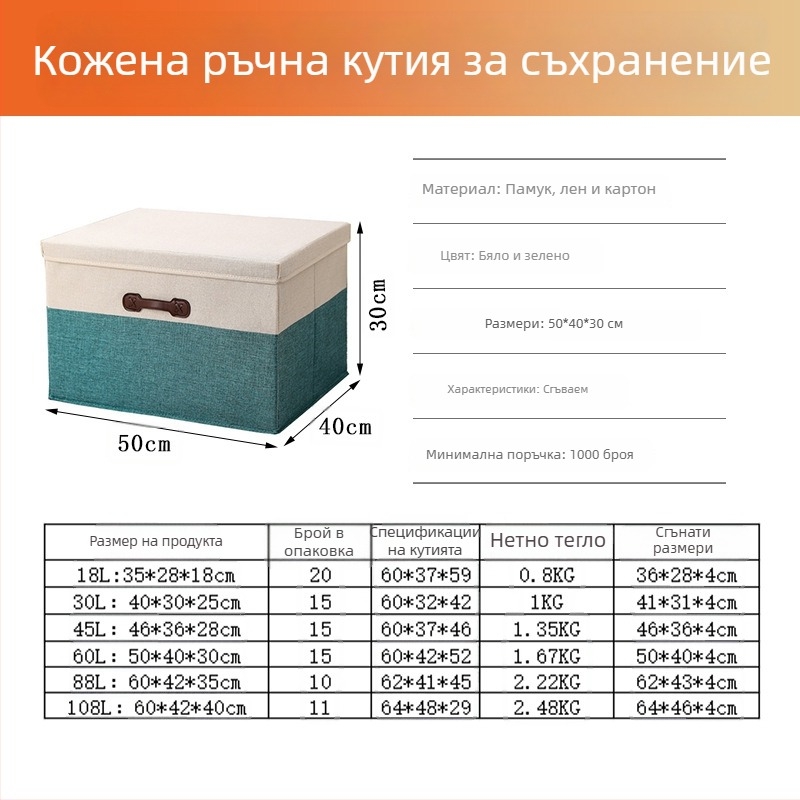 Голям платнен контейнер за съхранение на дрехи в гардероба – сгъваема многофункционална кутия-органайзер за дрехи, завивки и аксесоари