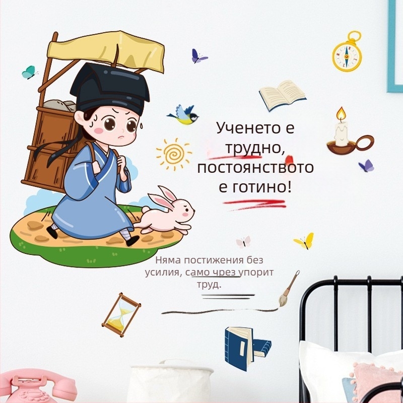 Креативни стенни стикери с положителна енергия – вдъхновяващи стикери за ученически стаи, училищни класни стаи и стени, самозалепваща декорация