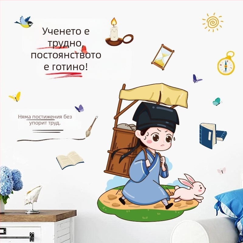 Креативни стенни стикери с положителна енергия – вдъхновяващи стикери за ученически стаи, училищни класни стаи и стени, самозалепваща декорация