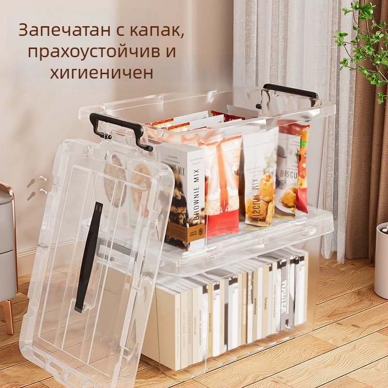 Прозрачна пластмасова кутия за съхранение с капак, голям капацитет 90–100 л, прахозащитна и влагоустойчива, за дрехи и завивки
